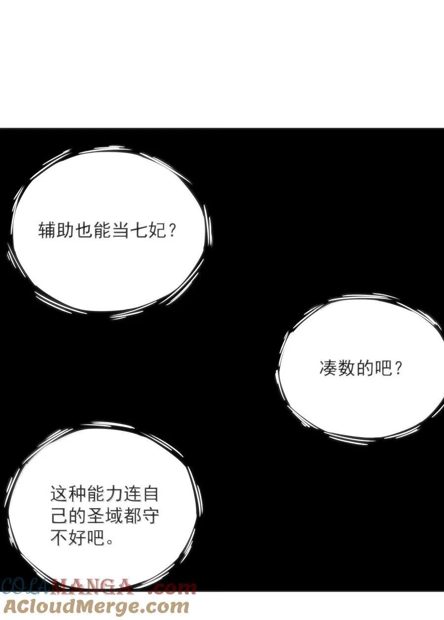 375 毫无章法 第22页