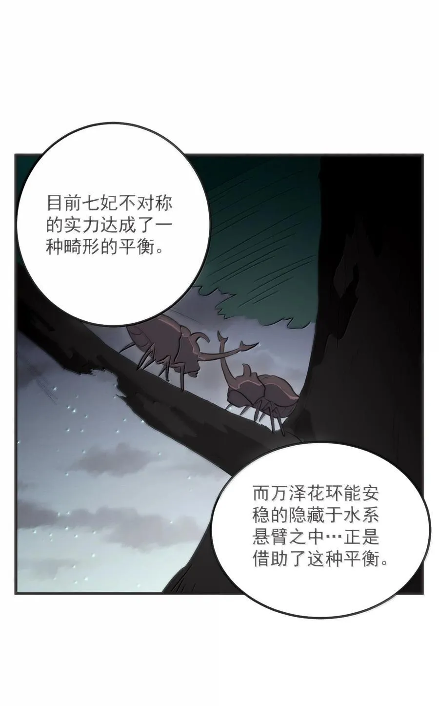 375 毫无章法 第29页