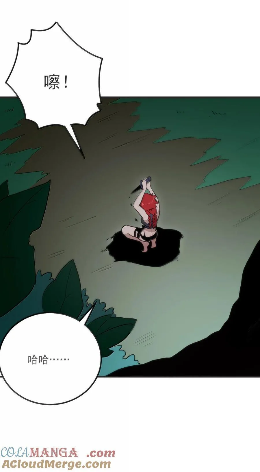 375 毫无章法 第31页