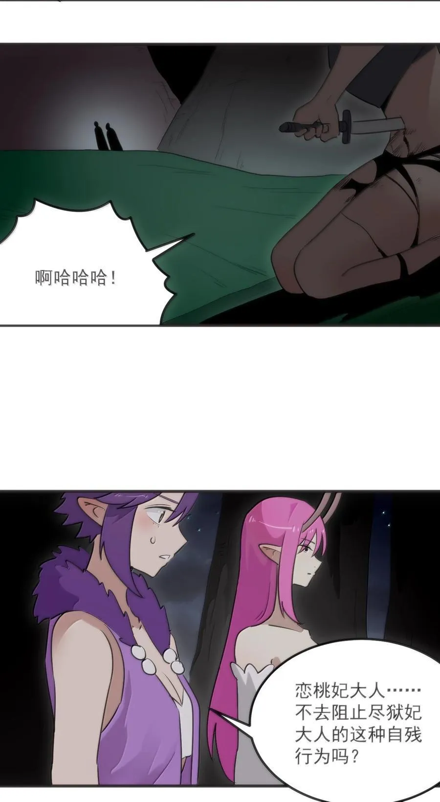 375 毫无章法 第33页