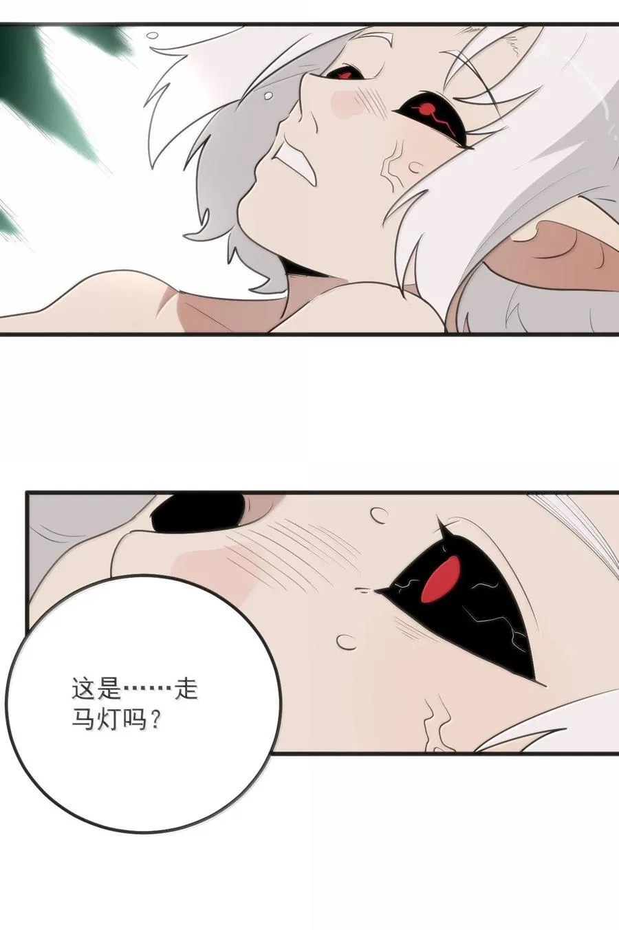 375 毫无章法 第36页
