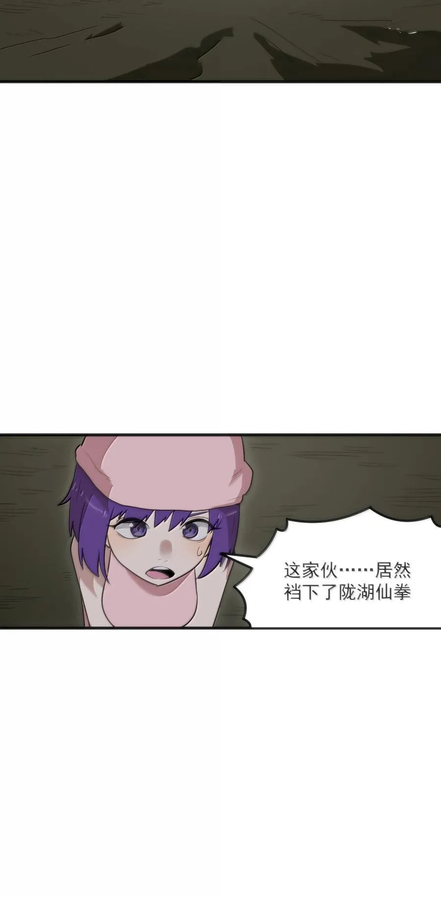 375 毫无章法 第45页