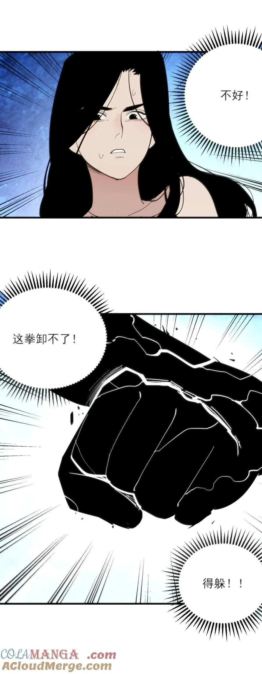 375 毫无章法 第49页