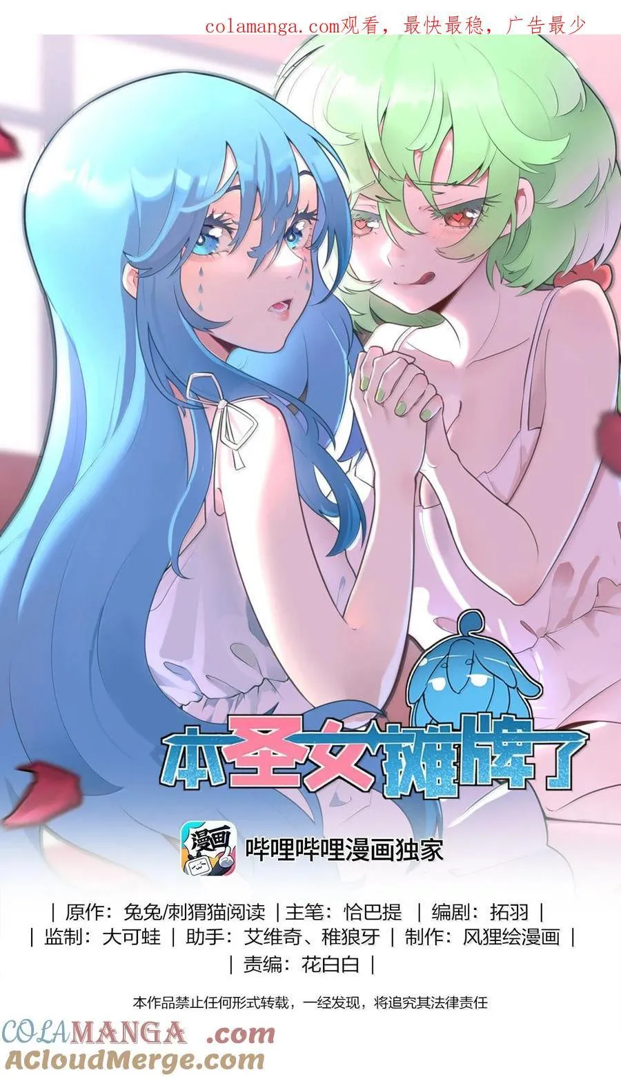 376 无穷无尽的能源 第1页