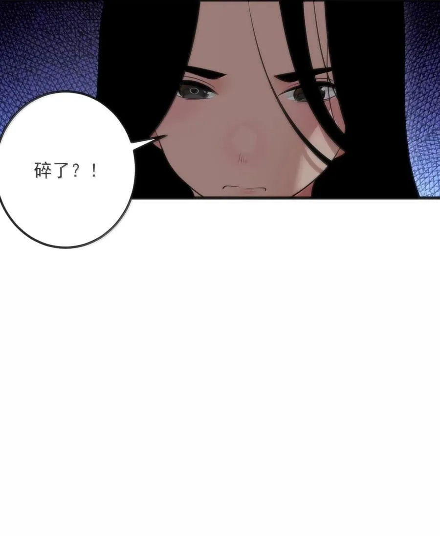 376 无穷无尽的能源 第3页