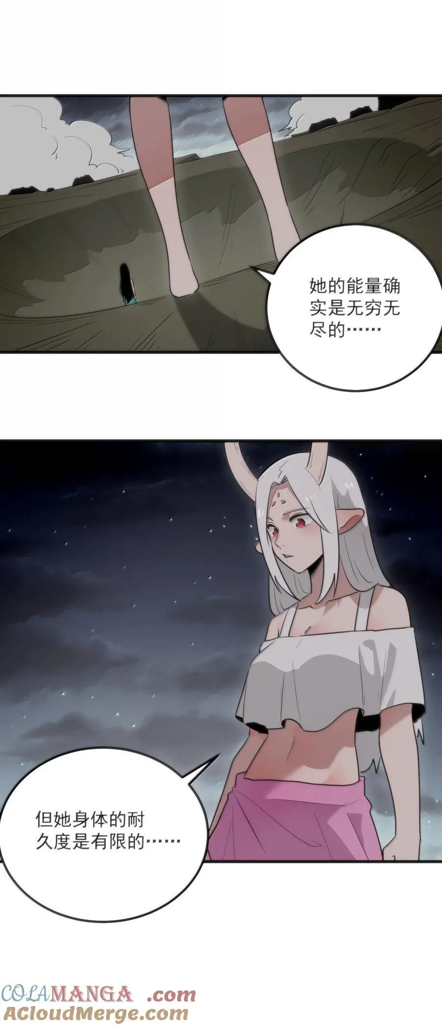 376 无穷无尽的能源 第4页