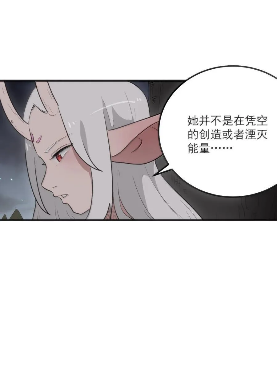 376 无穷无尽的能源 第5页
