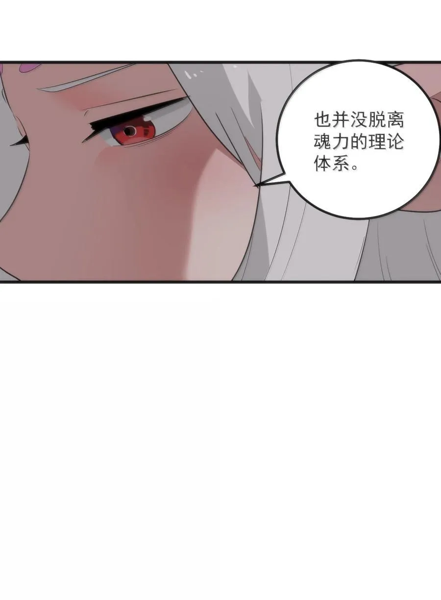 376 无穷无尽的能源 第6页