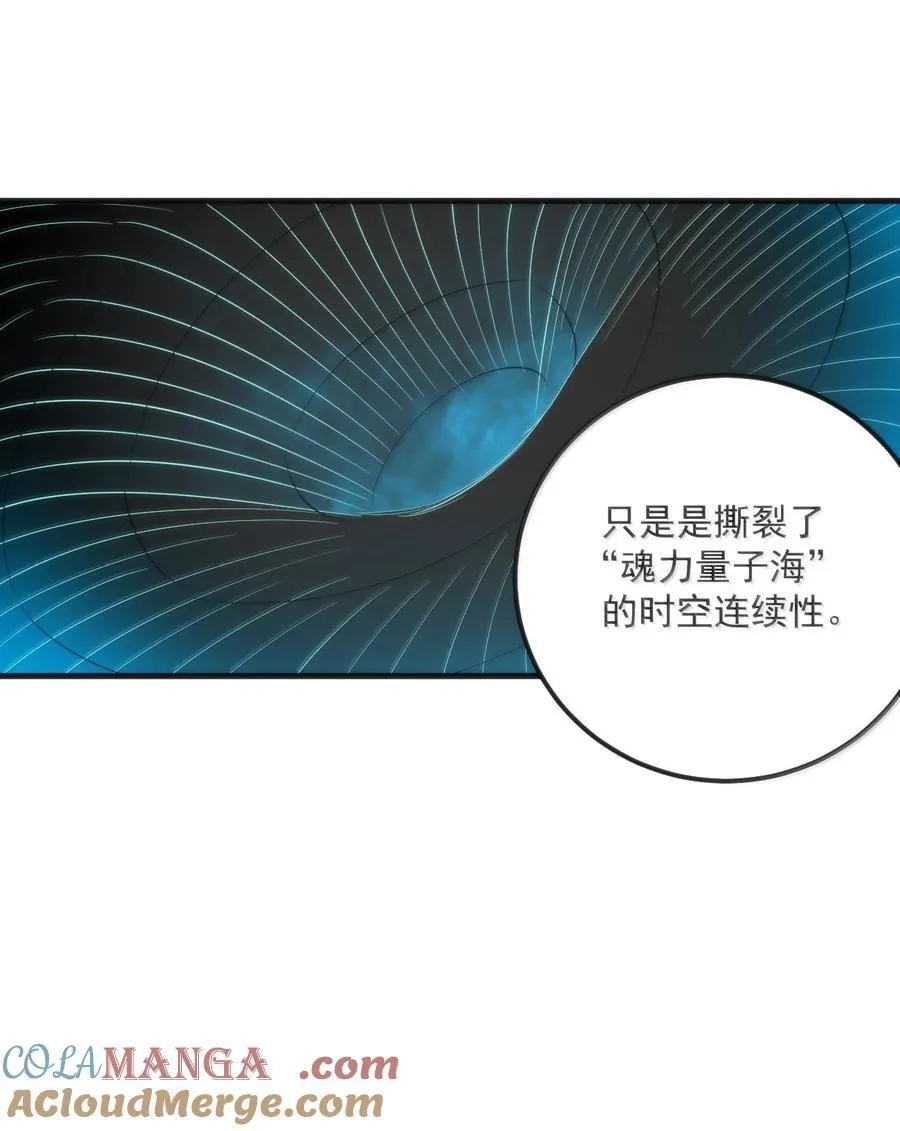 376 无穷无尽的能源 第7页