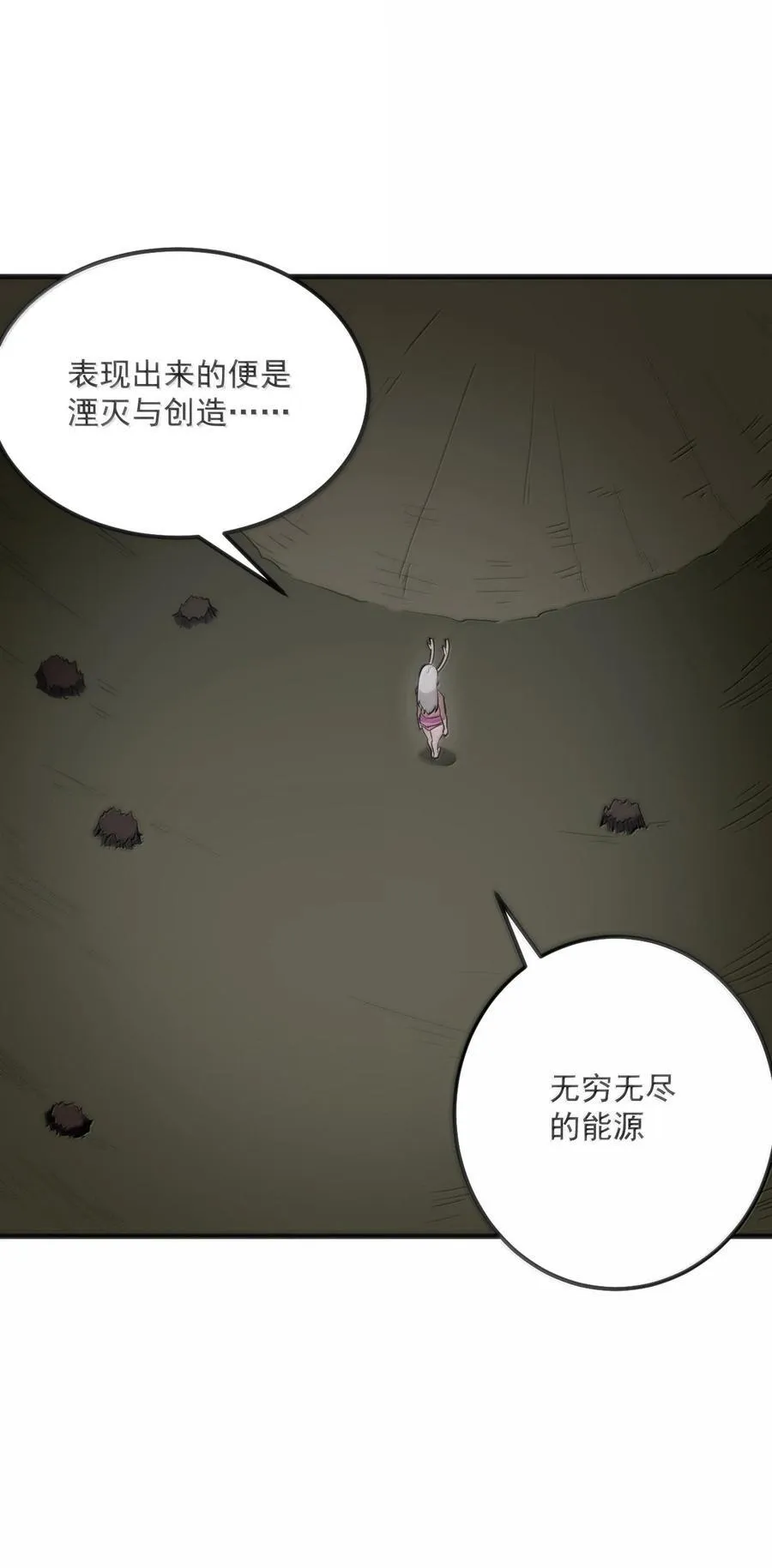 376 无穷无尽的能源 第9页