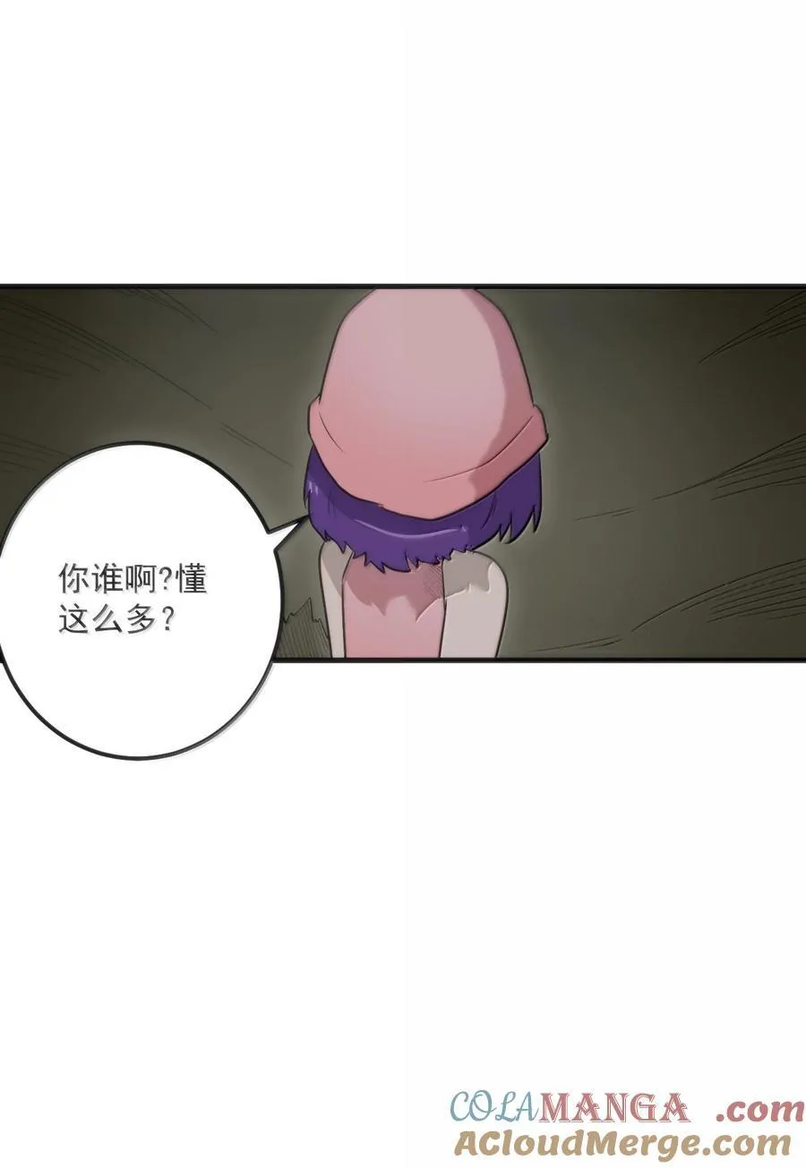 376 无穷无尽的能源 第10页