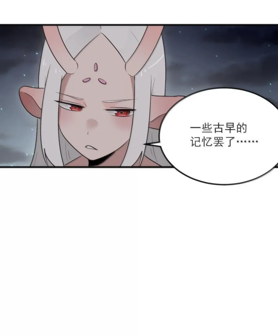 376 无穷无尽的能源 第11页