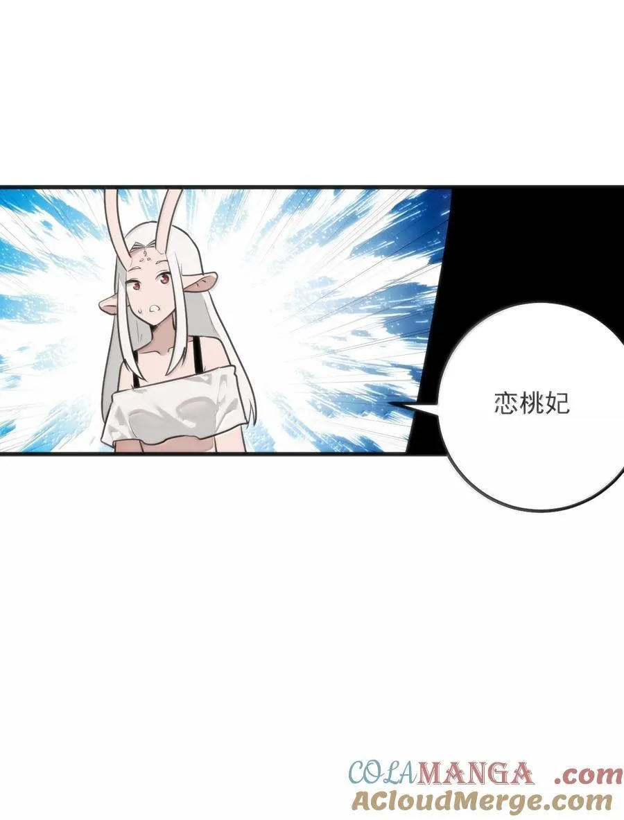 376 无穷无尽的能源 第13页