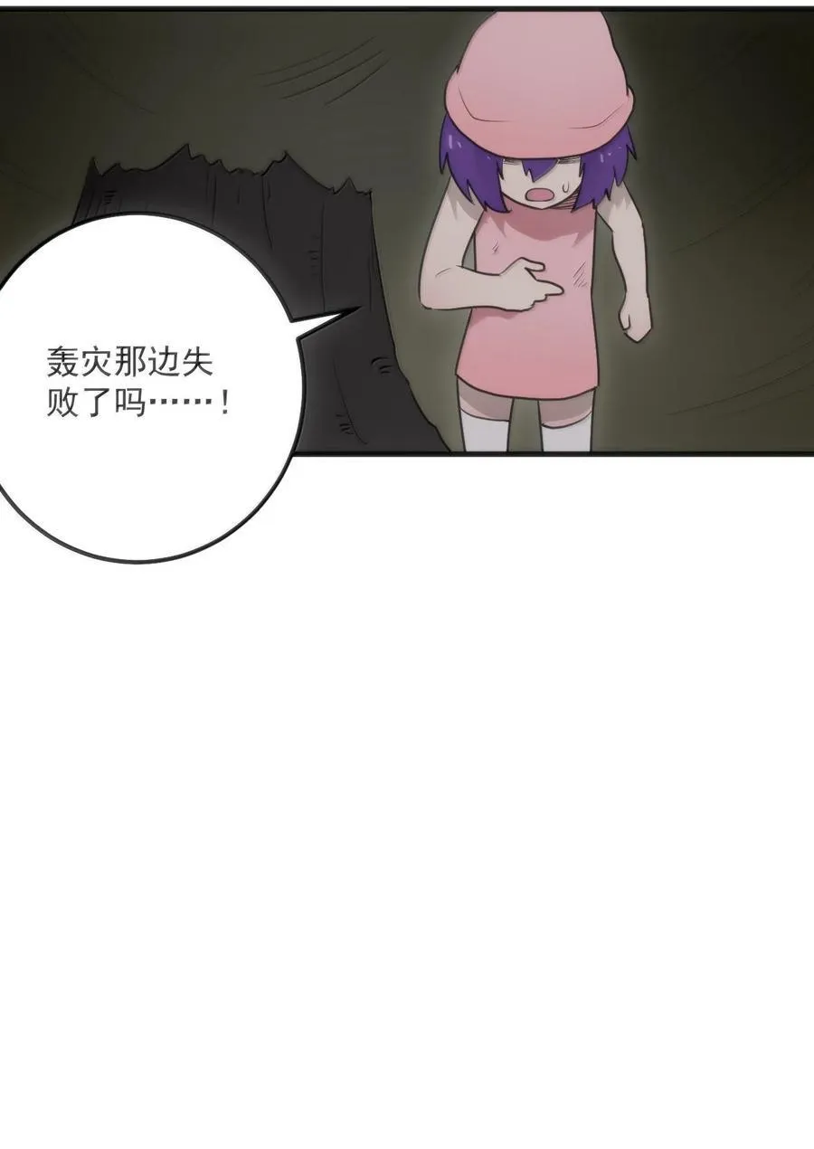 376 无穷无尽的能源 第14页