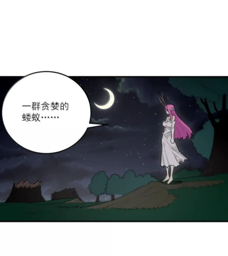 376 无穷无尽的能源 第15页