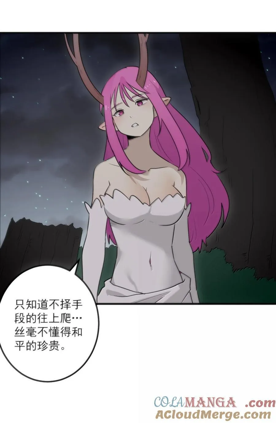 376 无穷无尽的能源 第16页