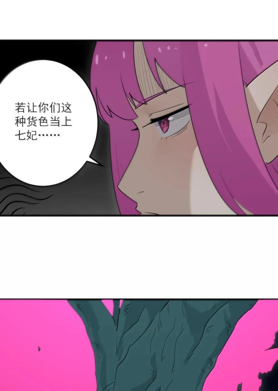 376 无穷无尽的能源 第17页