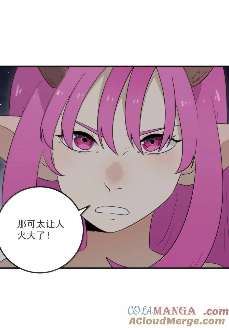 376 无穷无尽的能源 第22页
