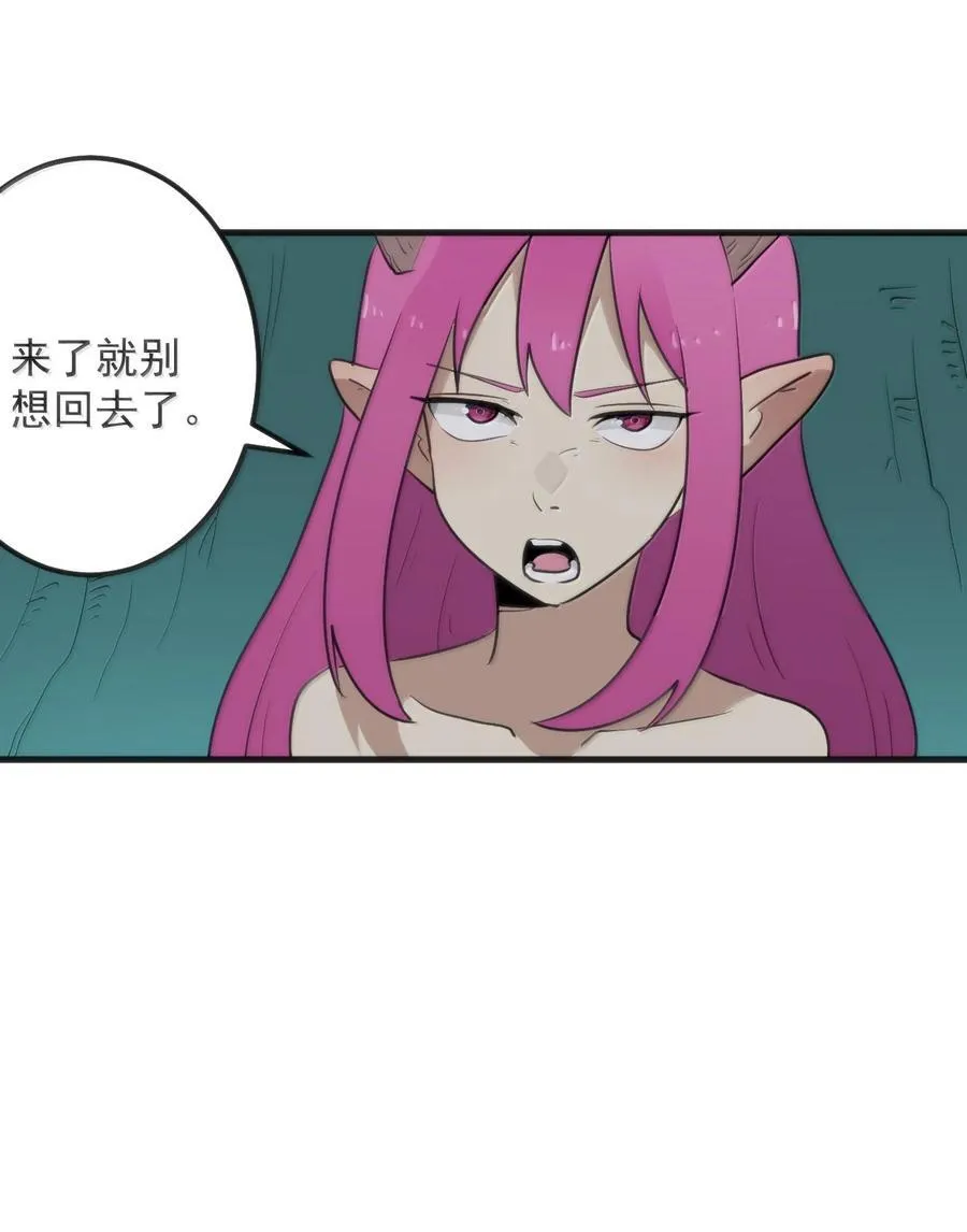 376 无穷无尽的能源 第33页