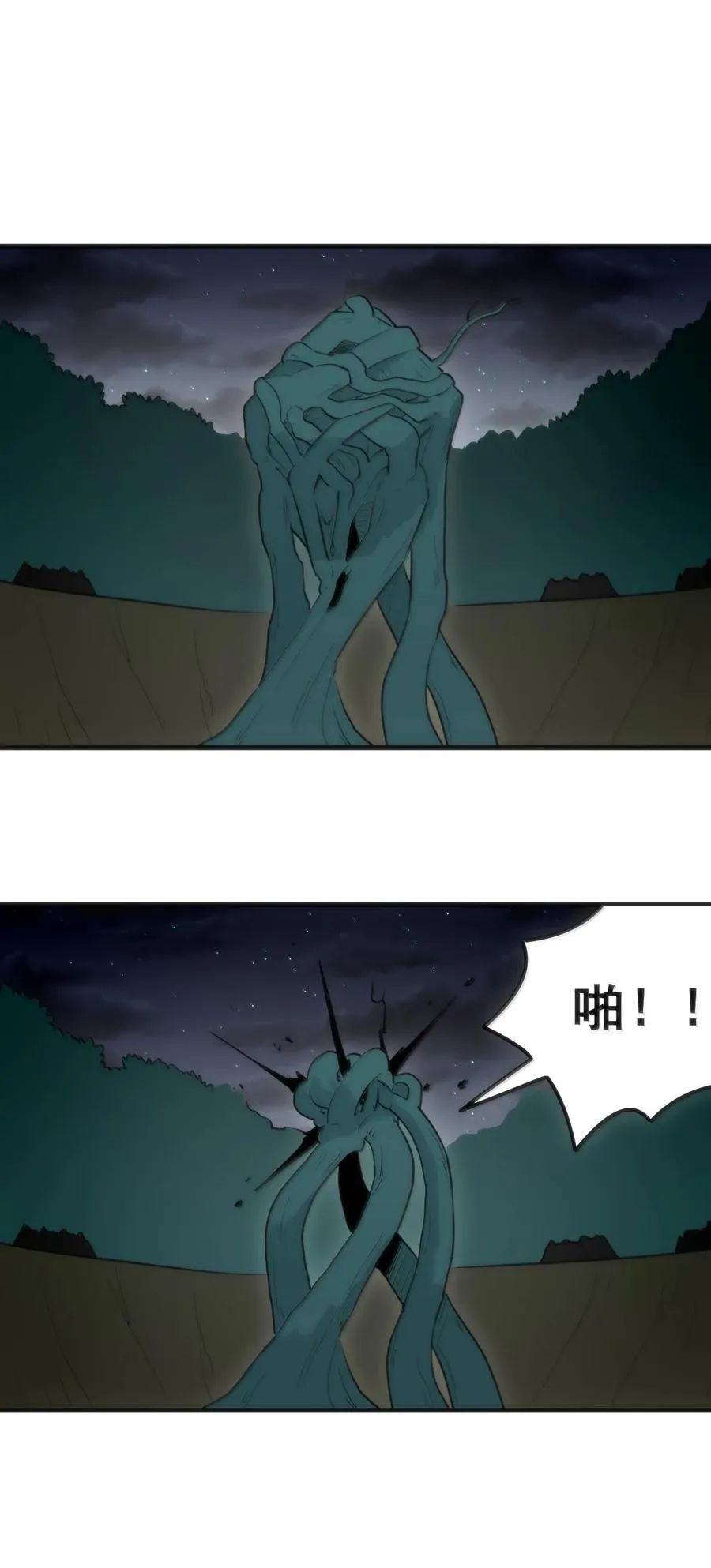 376 无穷无尽的能源 第35页