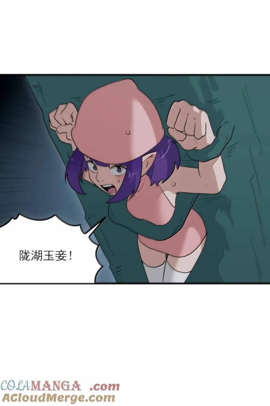376 无穷无尽的能源 第37页