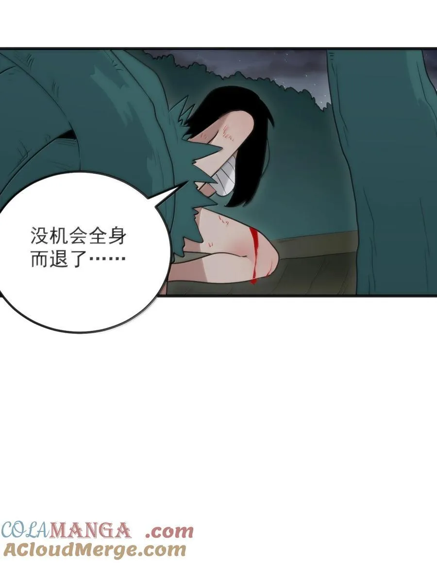 376 无穷无尽的能源 第40页