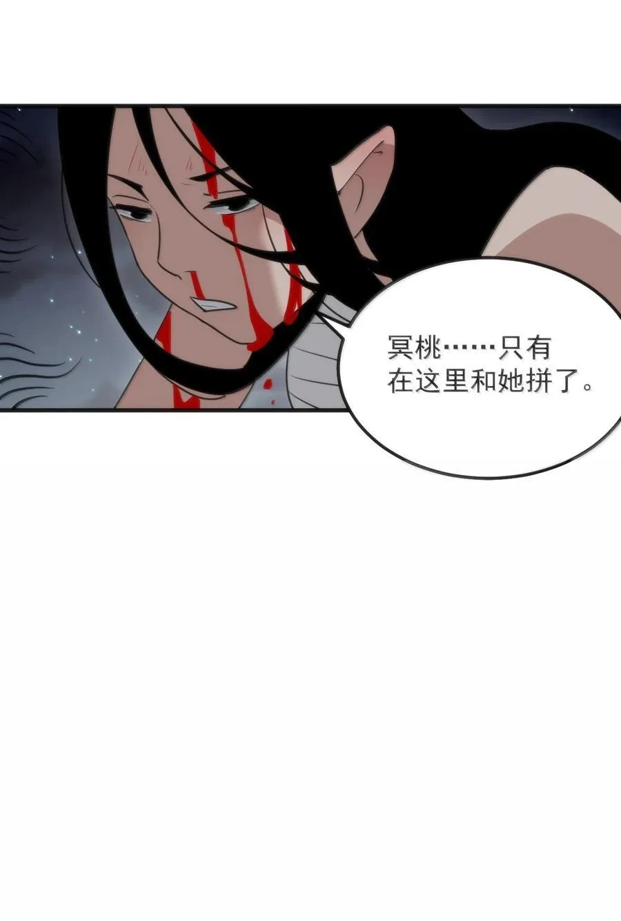376 无穷无尽的能源 第41页