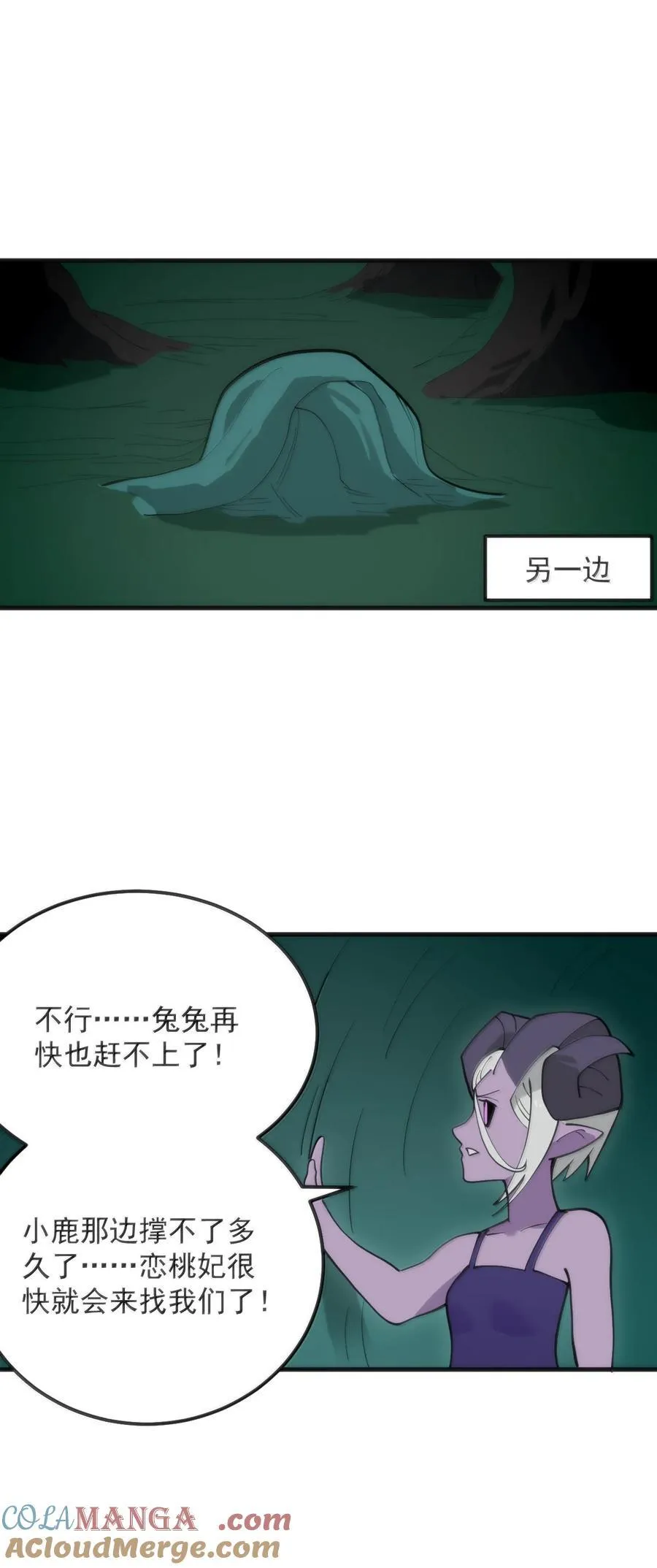 376 无穷无尽的能源 第43页