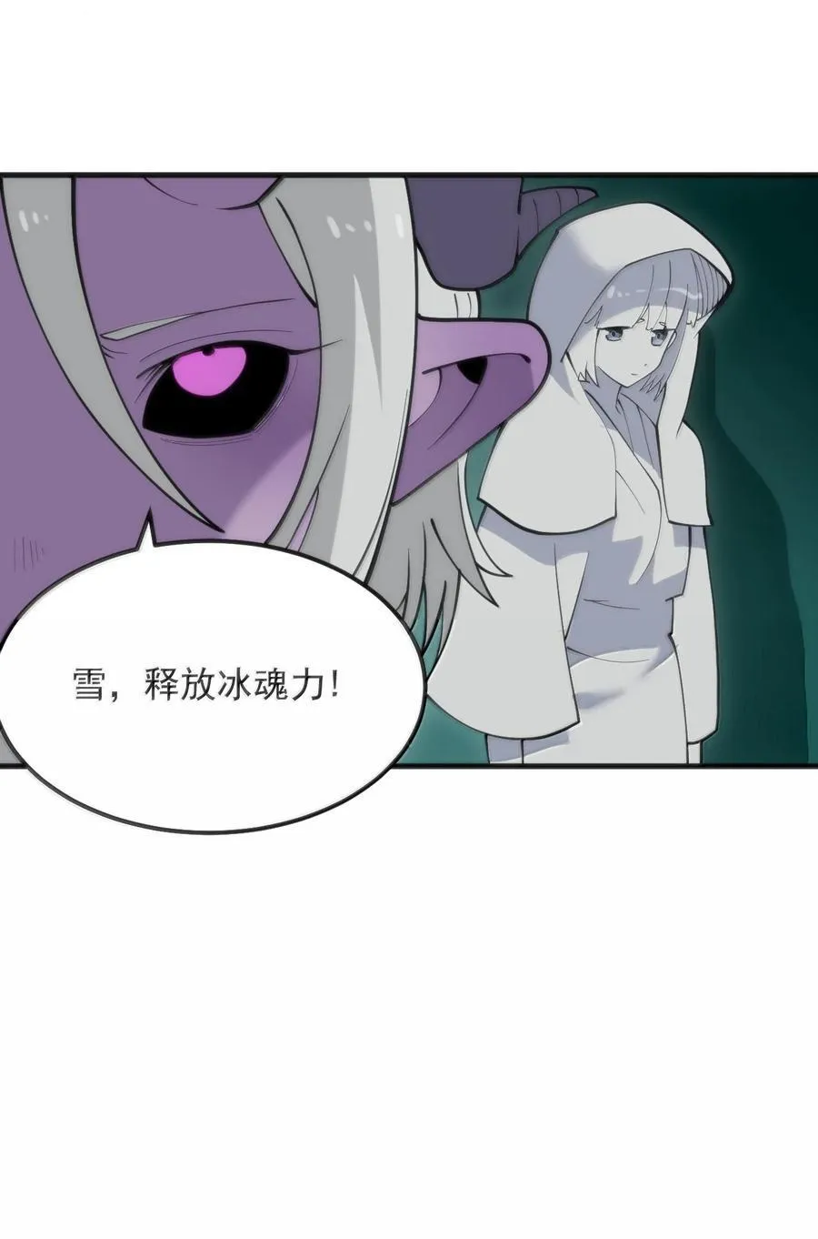 376 无穷无尽的能源 第44页