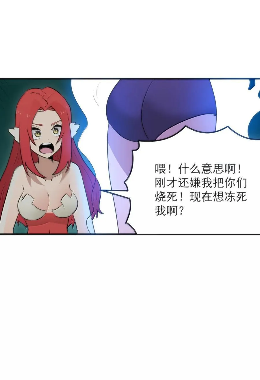 376 无穷无尽的能源 第45页