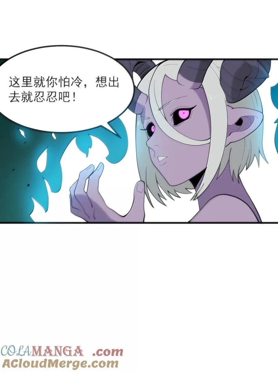 376 无穷无尽的能源 第46页