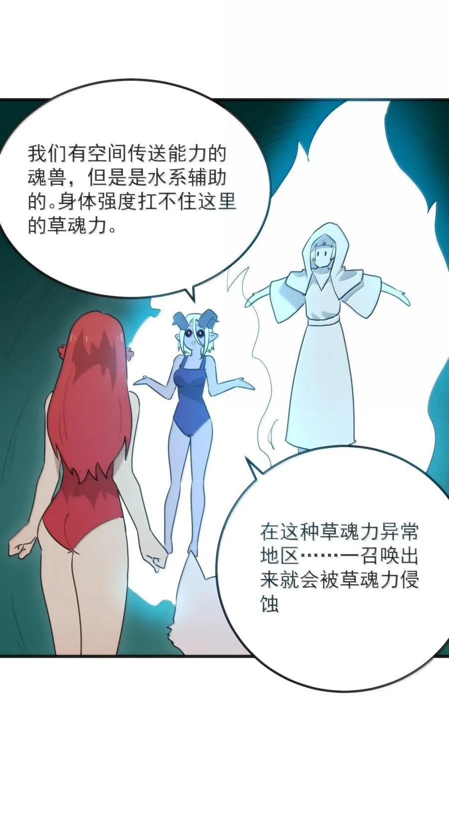 376 无穷无尽的能源 第47页