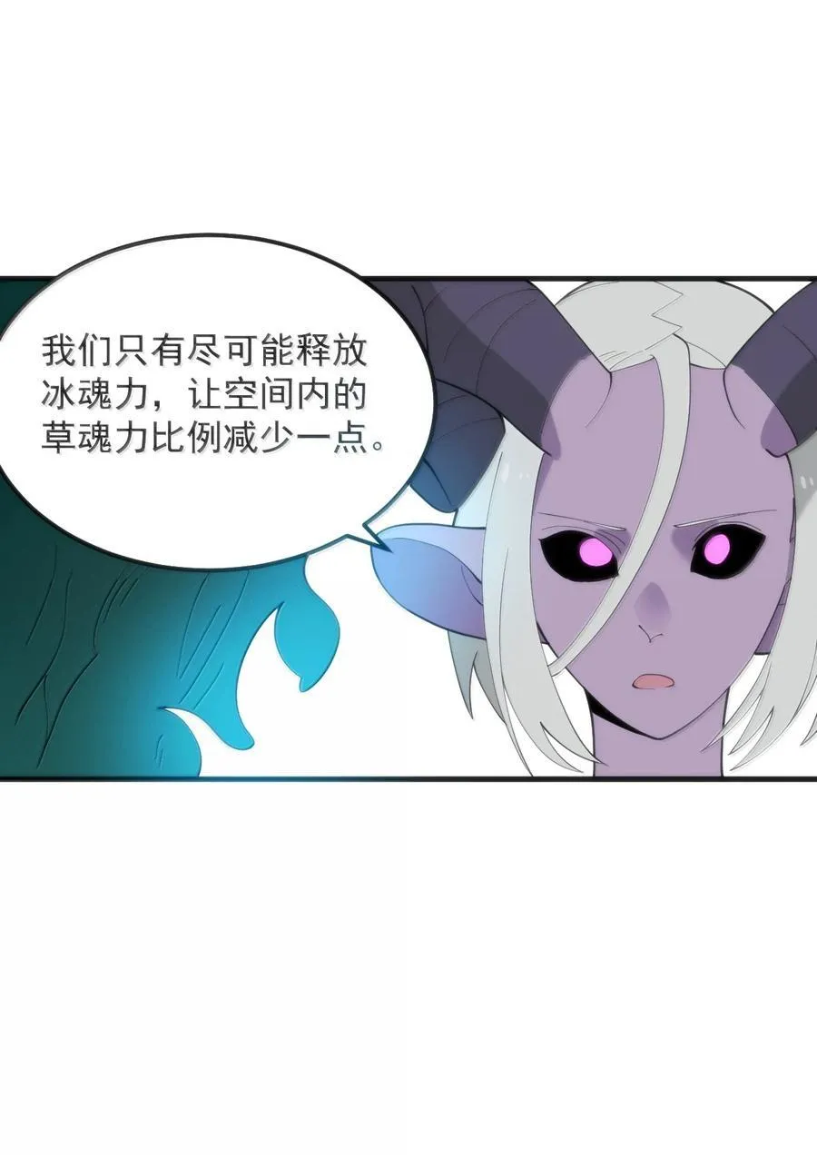 376 无穷无尽的能源 第48页