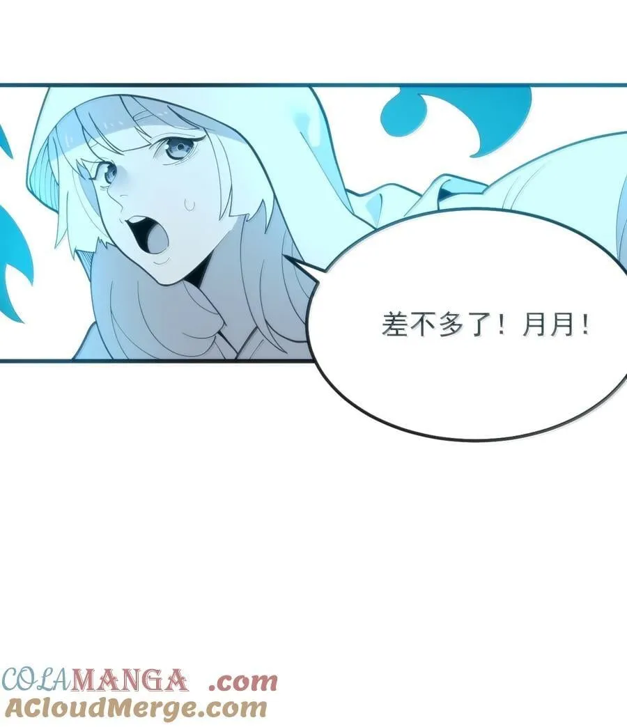 376 无穷无尽的能源 第49页