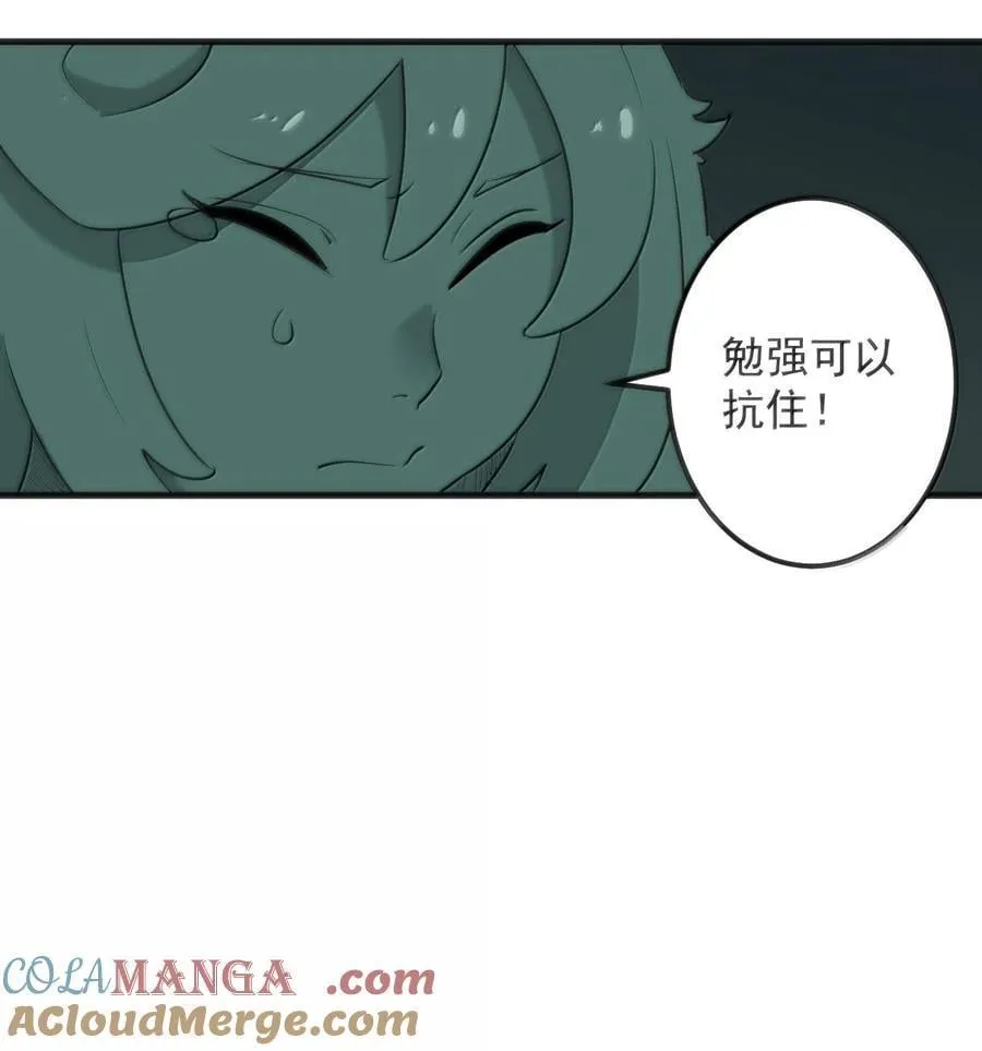 377 六尾凤 第4页