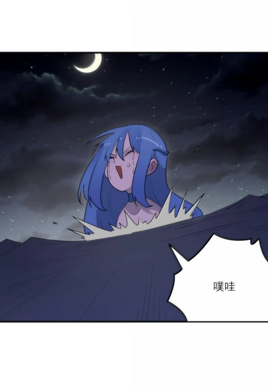 377 六尾凤 第8页
