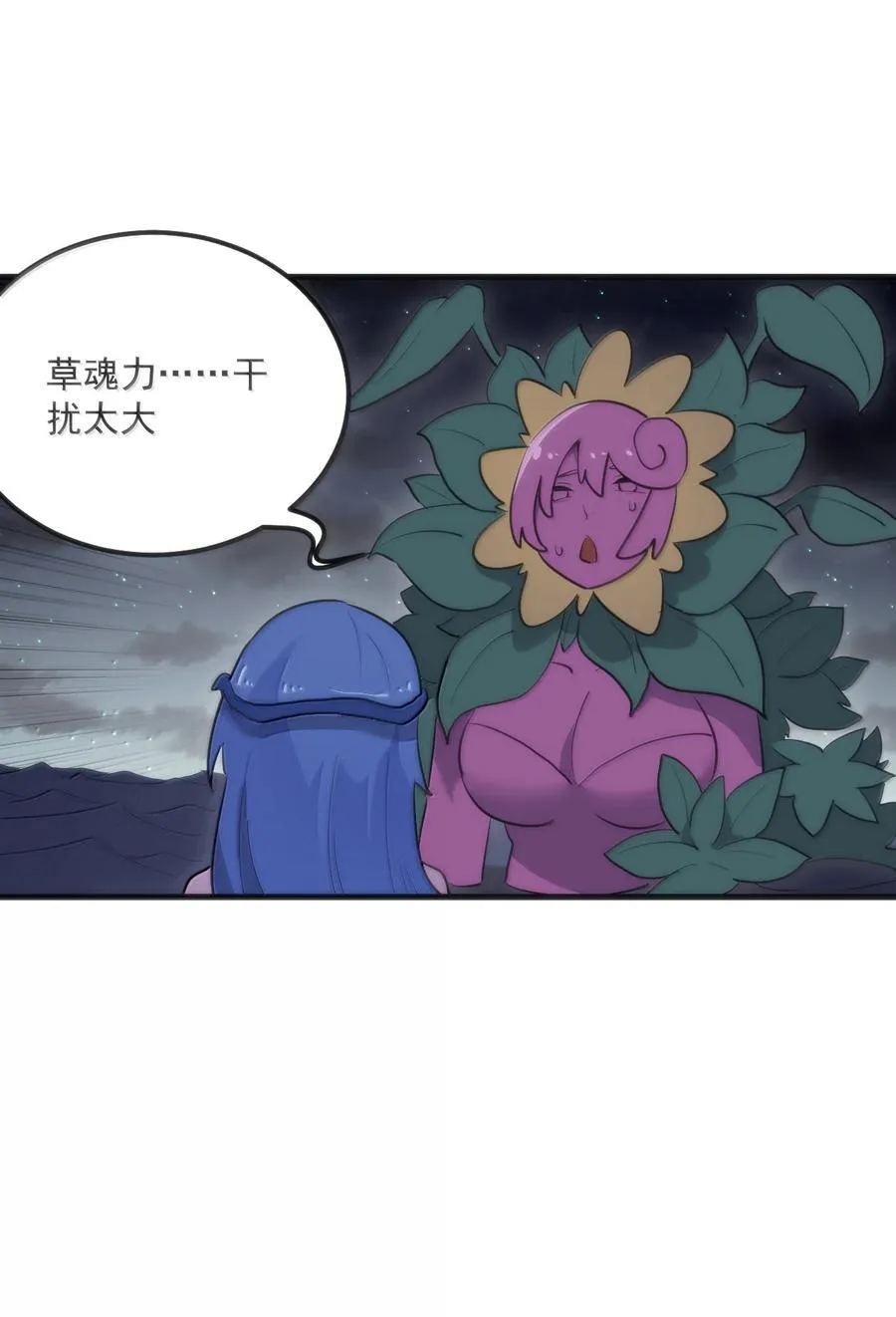 377 六尾凤 第11页