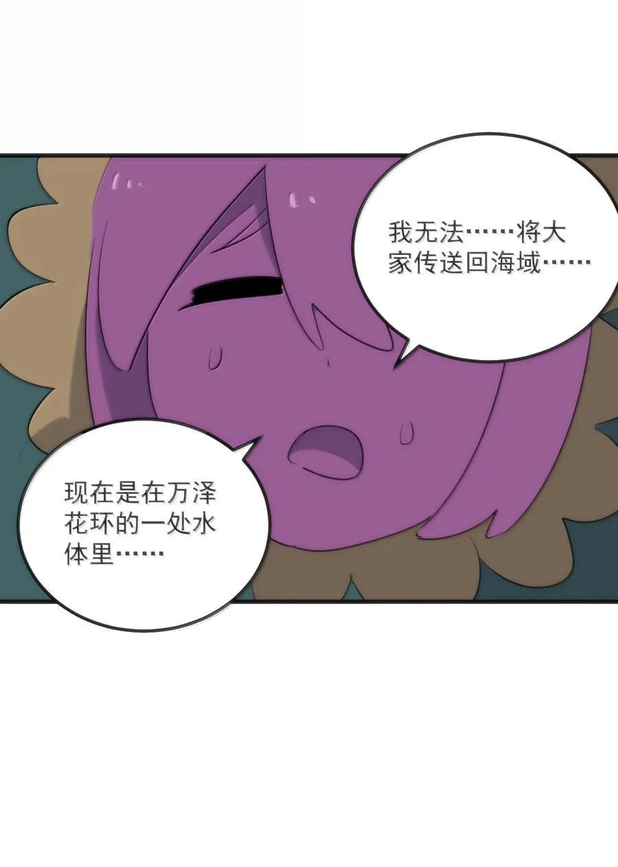 377 六尾凤 第12页