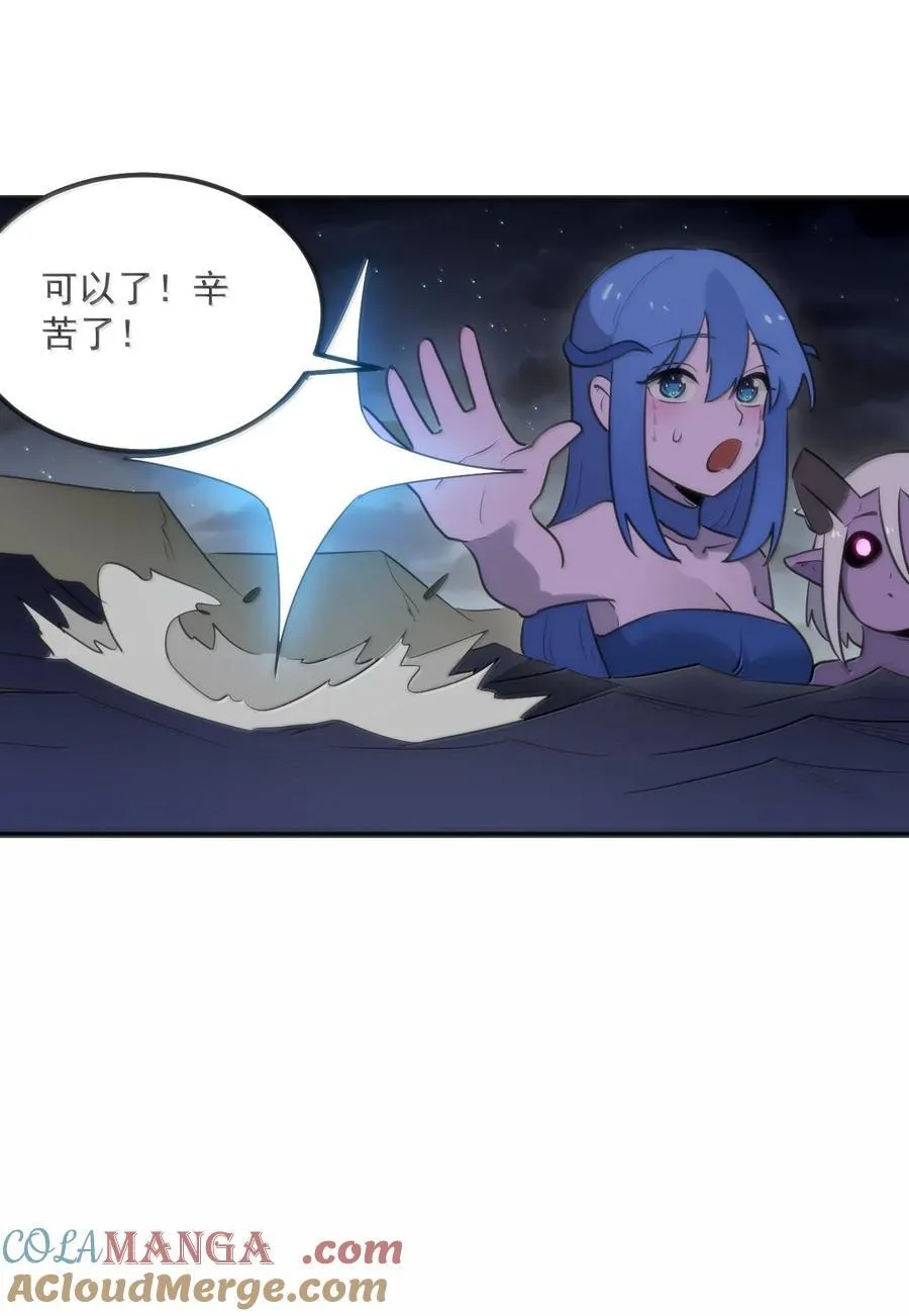 377 六尾凤 第13页