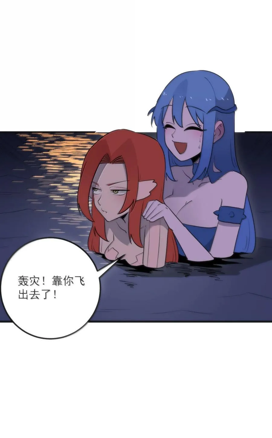 377 六尾凤 第14页