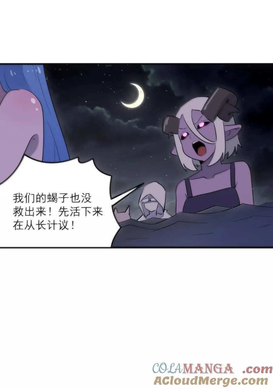 377 六尾凤 第16页