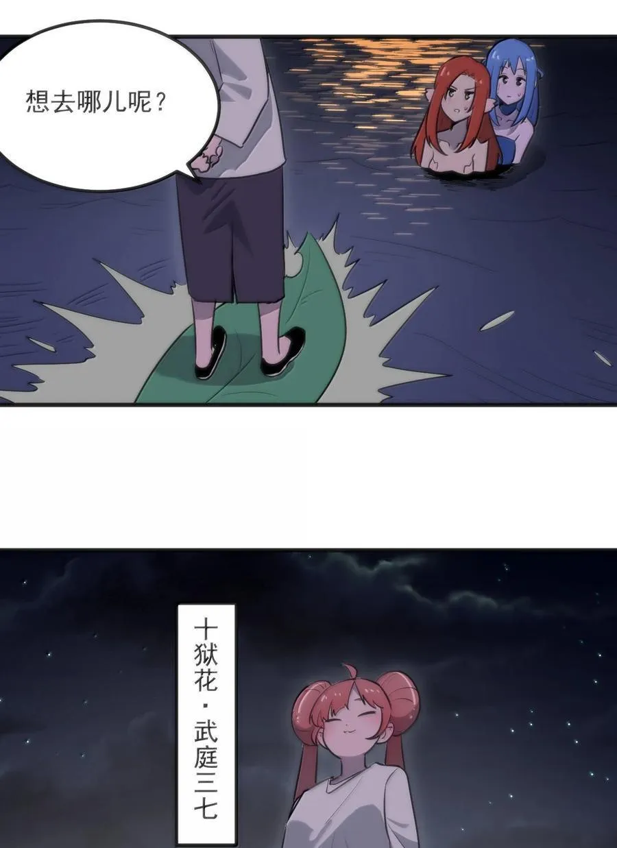 377 六尾凤 第18页