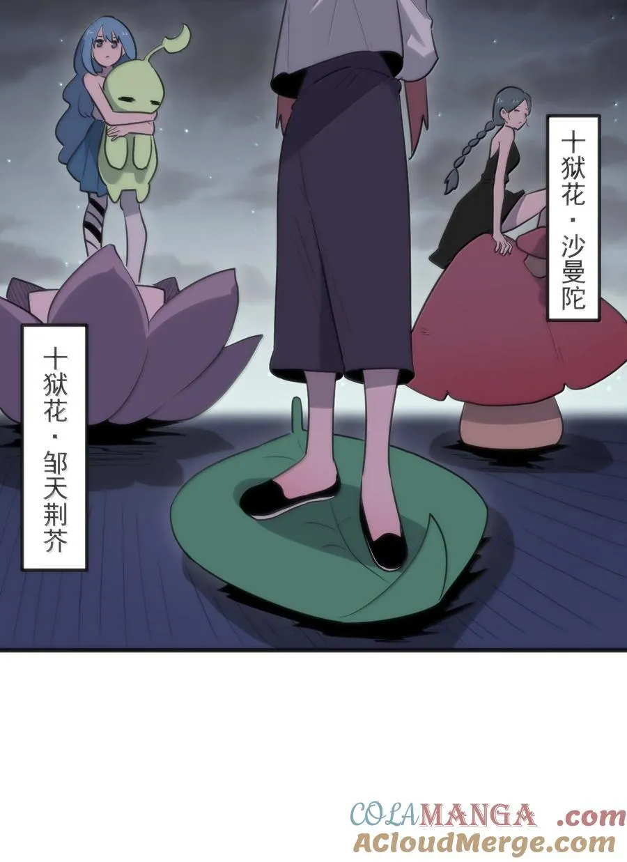 377 六尾凤 第19页
