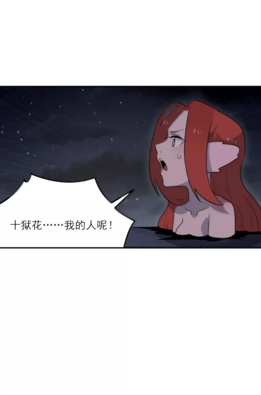 377 六尾凤 第20页