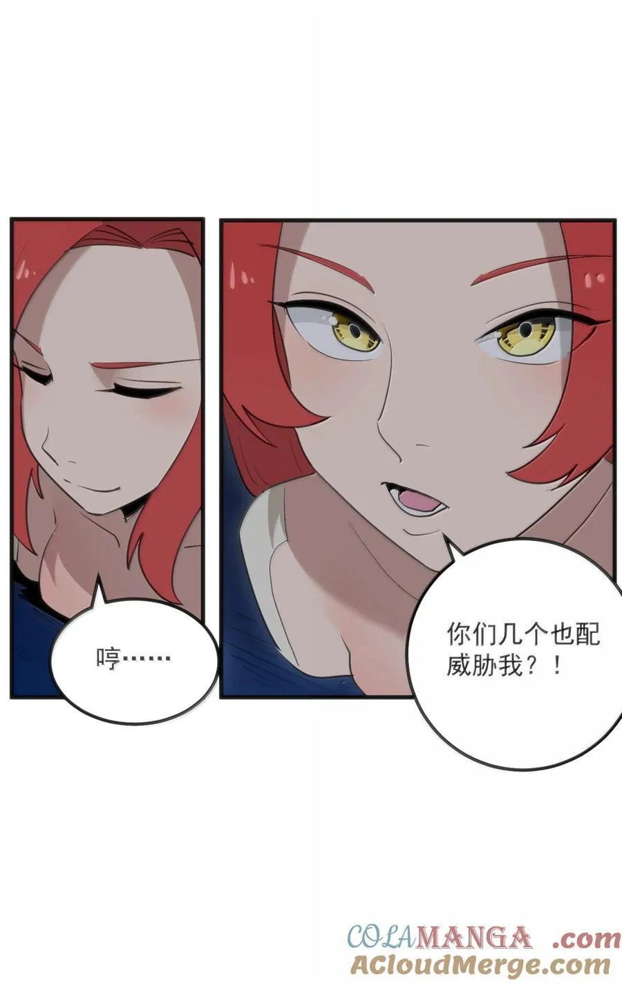 377 六尾凤 第22页
