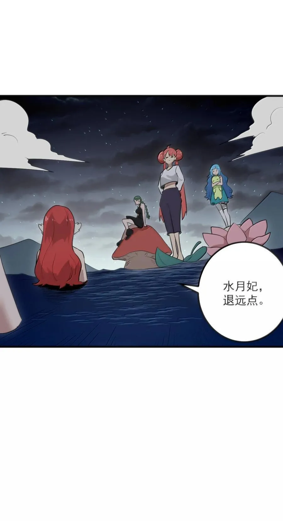 377 六尾凤 第23页