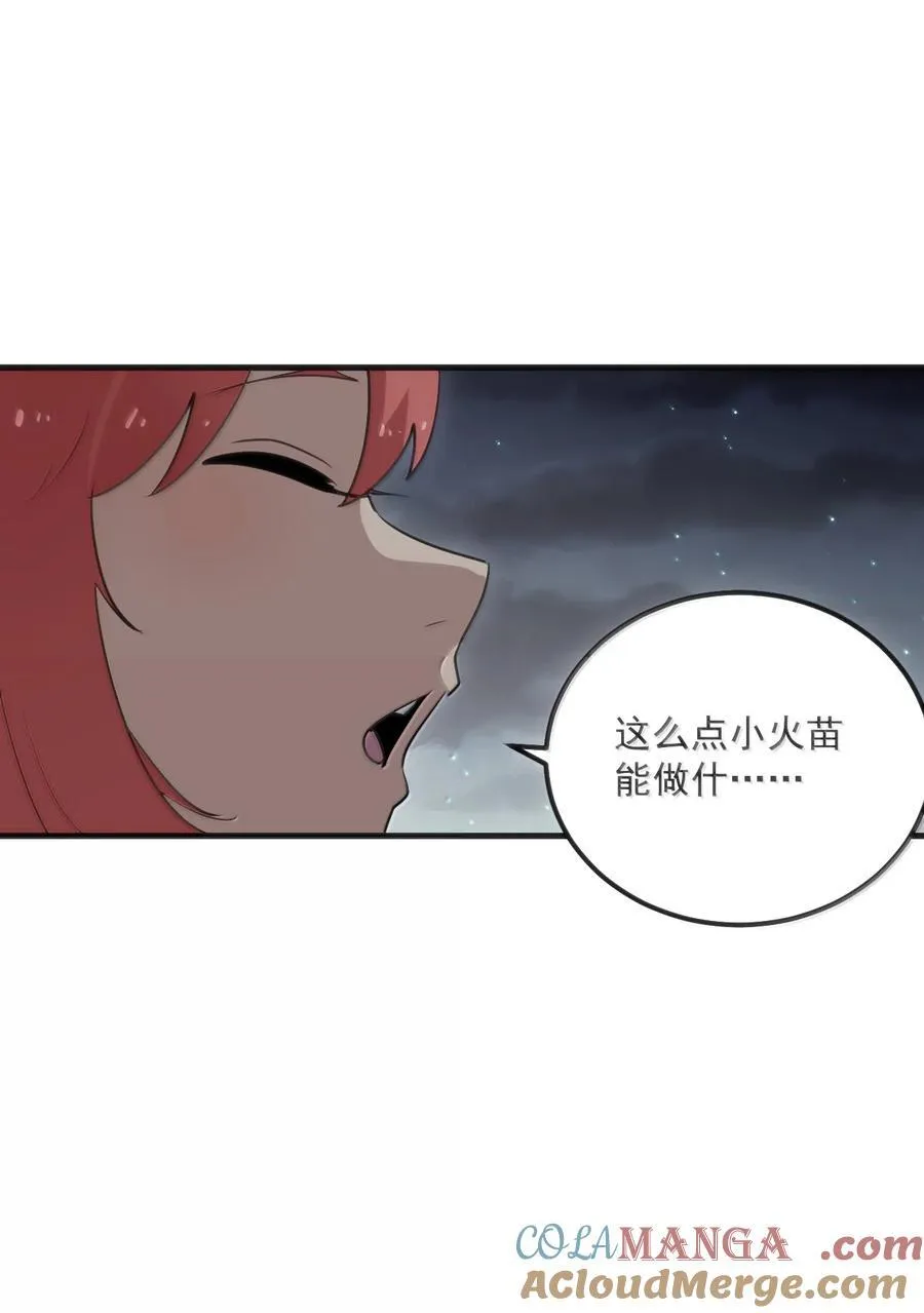 377 六尾凤 第34页
