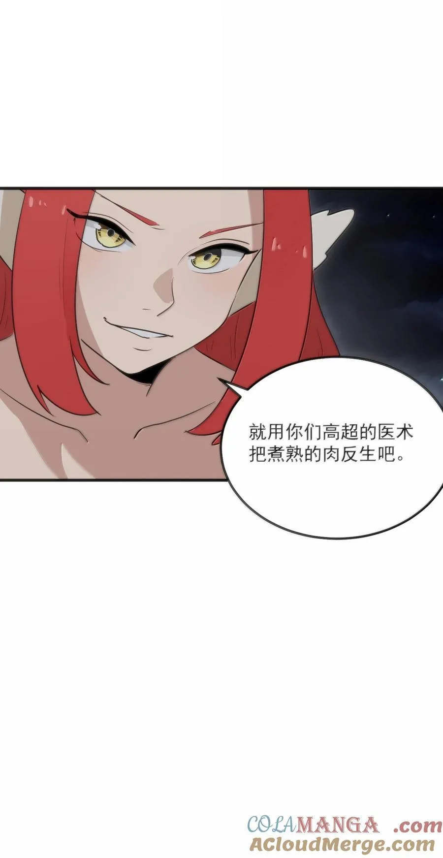 377 六尾凤 第37页
