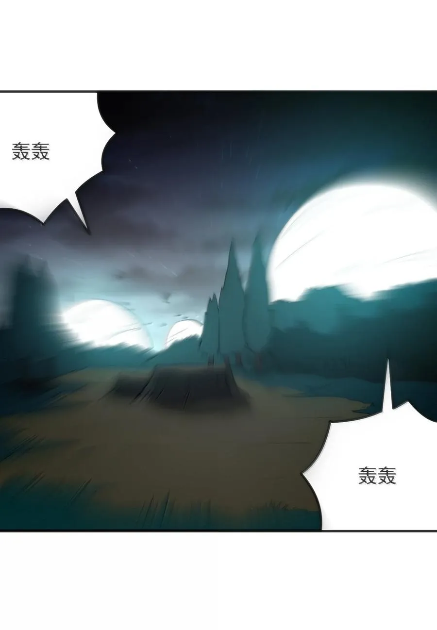 377 六尾凤 第39页