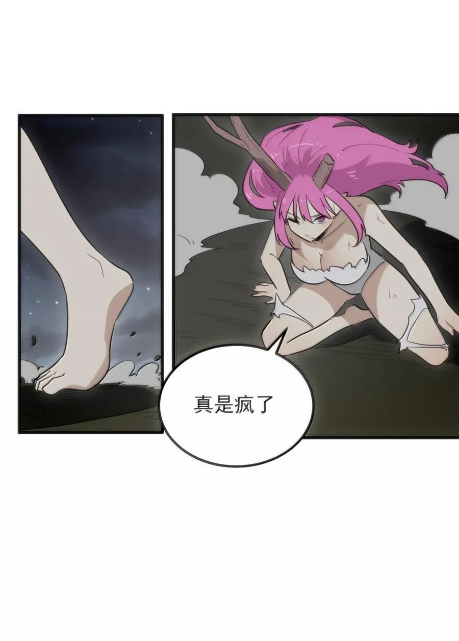 377 六尾凤 第41页